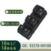 93570-H9100 Interruptor Elétrico do Vidro Elétrico do Carro Adequado para Modelos de Luxo Kia Rio 18-22