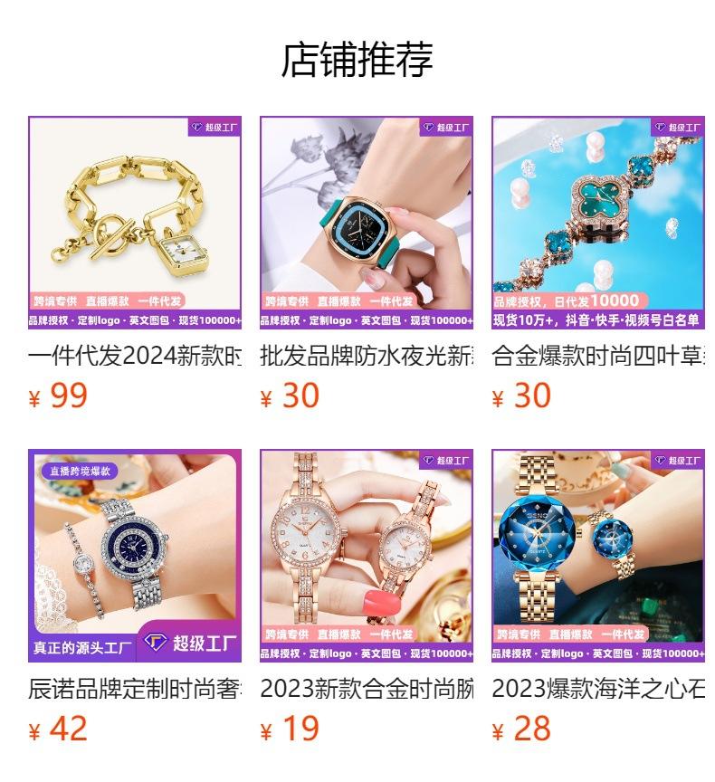 No se puede hacer clic en la vista previa. Después de publicar, puedes hacer clic para ir a la página del producto correspondiente.