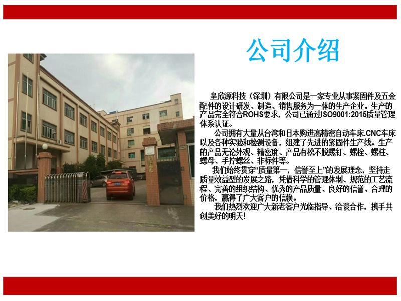 2公司介绍.png