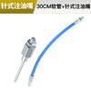 Bico injetor de óleo tipo agulha bico injetor de graxa bico acessórios para pistola de graxa manual pneumática conector de bico injetor de óleo para escavadeira