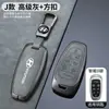 Adequado para 23 Capas de Chave Hyundai Tucson L de Pequim, Bolsa para Carro Tucson Nova Geração Quinta Geração, Concha Protetora, Fivela de Alta Qualidade