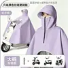 Impermeable con cremallera y cuello alto para vehículo eléctrico, poncho de lluvia de cuerpo completo extragrande para andar en motocicleta y scooter eléctrico, venta directa