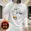 Sudadera de cuello redondo de moda versátil para hombre de otoño e invierno con estampado único creativo divertido de copa de vino y texto, top de manga larga