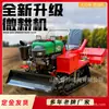 Micro-Rototiller Pequeno Multifuncional Tipo Esteira, Máquina de Sulcamento para Pomares, Dupla Finalidade para Irrigação e Seca, Rototiller Agrícola para Estufas