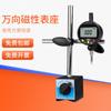 HEMUELE Hemu comercio electrónico transfronterizo base magnética para reloj Base magnética hidráulica de ajuste fino universal Soporte de reloj con palanca