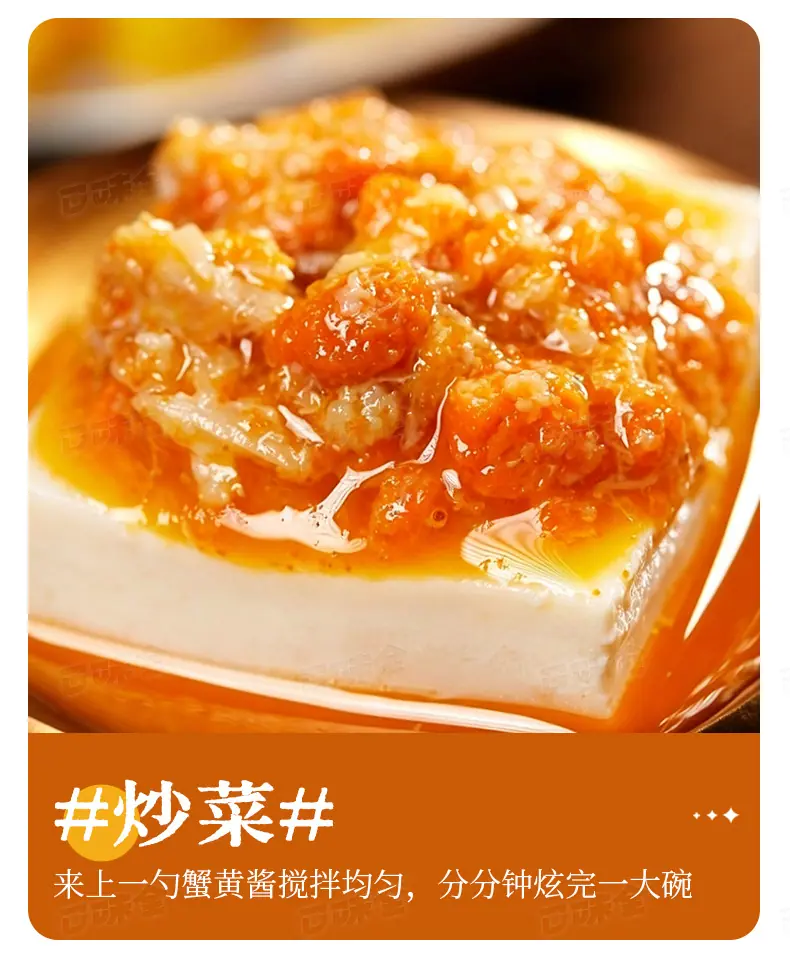 蟹黄酱200g详情页_11.jpg