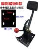 Accesorios para Triciclos Eléctricos y Cuatriciclos Pedal de Freno Freno de Pie Freno de Pie para Caravana con Freno de Mano
