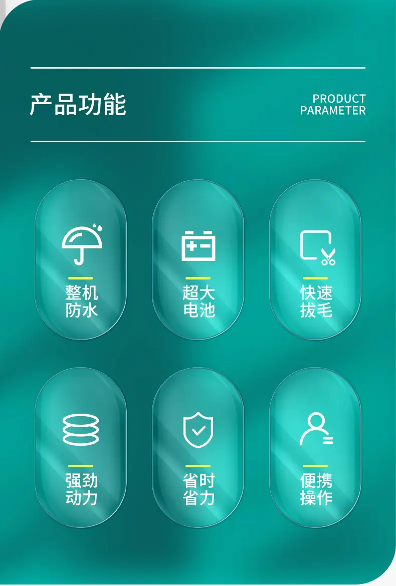 电动拔去毛神器_02
