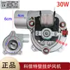 Ventilador Universal para Caldera Montada en Pared de 35W48W56W Ventilador para Horno de Calefacción de Caldera Montado en Pared Motor de Extracción de Ventilador Montado en Pared