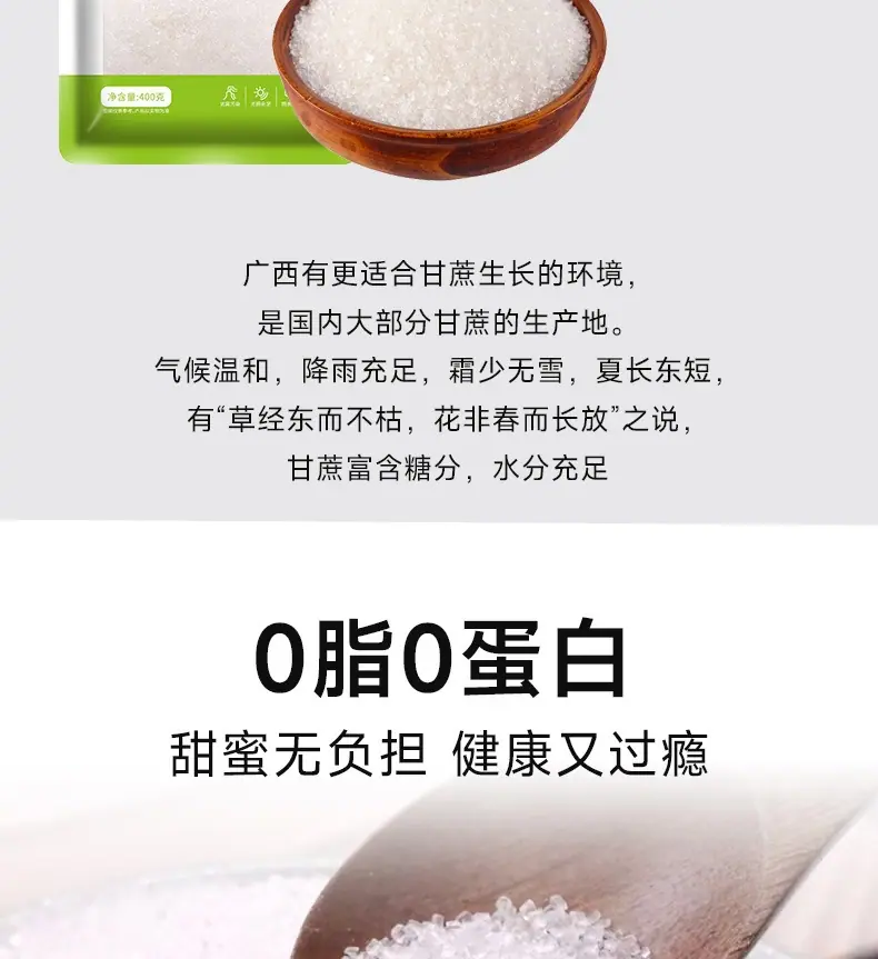 白砂糖_04