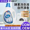 Detergente para Ropa Enzimático Personalizado de Fábrica Oem con Fragancia Duradera y Limpieza Profunda 2kg Detergente para Ropa Procesamiento Oem