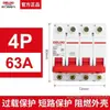 Disjuntor Miniatura Delixi com Dispositivo de Corrente Residual 2P63a Proteção contra Vazamento Disjuntor para Uso Doméstico 32a Interruptor de Ar Elétrico Trifásico Interruptor Principal