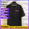 Directamente del fabricante: Camiseta de Manga Corta Holgada de Marca de Moda Hielo Seda para Hombre, Verano Moda de Alta Gama con Sensación Fresca, Versátil