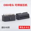Conector fêmea de carro J1962f obd2 16PIN mini conector fêmea