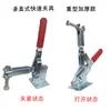Dispositivo de Fijación Vertical para Pieza de Trabajo Dispositivo de Sujeción Pinza de Soldadura Pinza de Torno Pinza de Presión 101H GH10247