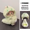 Solo ropa] la primera y segunda generación Labubu muñeco tela tela colgante correa falda sentada fiesta ángel lazo adorable