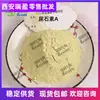 Urolitina a Urolitina 10g Empaque Xi'An Ruiying Urolitina a 1143-70-0