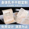 Etiquetas personalizadas gruesas e impermeables para loción corporal, adhesivo fuerte, etiquetas de crema hidratante resistentes a la fricción