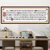 Fã de Letras da Família de Cem Caracteres Lema da Família de Fan Zhongyan A Piedade Filial Deve Ser Feita com Todo o Esforço Decoração para Sala de Estar Estudo Maneira Motivacional de Viver Pintura Autoadesiva