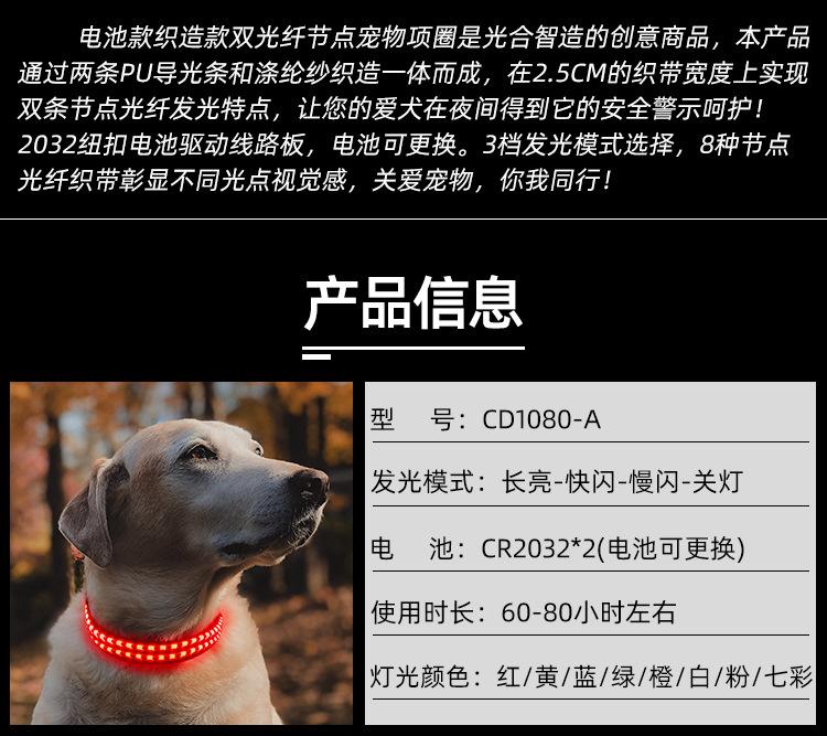 LED点光纤宠物项圈_01.jpg