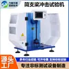 Tela Sensível ao Toque Viga Cantiléver Pêndulo Testador de Impacto Fratura de Material Cerâmica Plástico Viga Cantiléver Resistência Máquina de Teste de Impacto