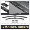 Plumillas Limpiaparabrisas para Great Wall Haval H6 Modelo 2014 15 Edición Sport 2013 Alta Definición Modelo Antiguo Coche Limpiaparabrisas Delantero
