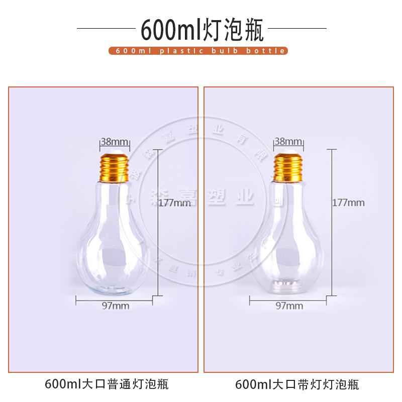 600ml灯泡瓶（带logo）