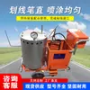 Máquina Marcadora de Cancha de Fútbol, Máquina Marcadora de Termoplástico Autopropulsada, Máquina Marcadora de Carreteras de Montar, Máquina Marcadora de Carreteras Autopropulsada