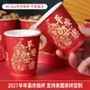 2027 Año del Cordero Vasos de Papel Grueso Desechables Vasos de Papel Personalizados de Año Nuevo Vasos Universales para Té y Agua Fría y Caliente para el Hogar