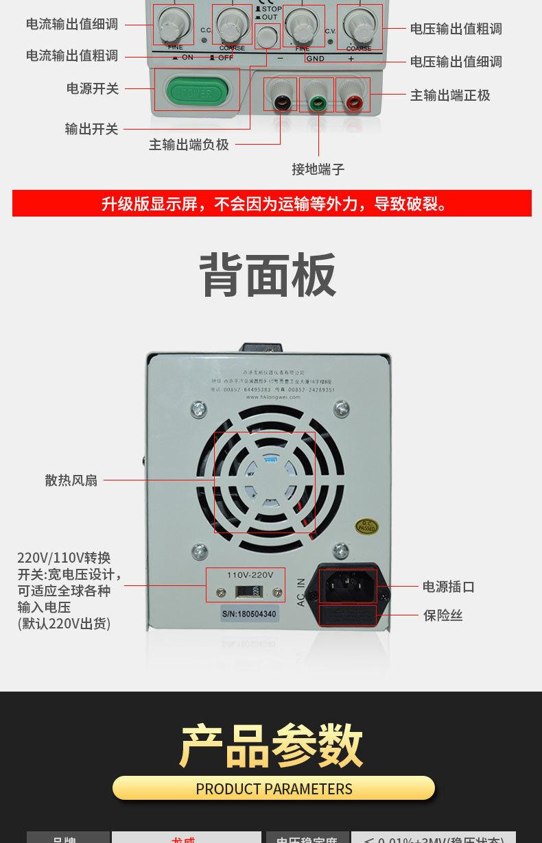 直流稳压电源-_07.jpg