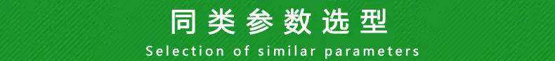 同类参数选择.jpg