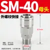 Aço Inoxidável 304 Conector Rápido para Tubo de Ar Bomba de Ar Pneumática Tipo C Auto-Travante Engate Rápido Compressor de Ar Pistola de Ar Macho e Fêmea Plug Rápido Tubo