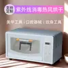 Gabinete de Desinfección Pequeño para Uso Doméstico y Salón de Belleza con Luz Ultravioleta para Peluquería y Tijeras, Mini Gabinete de Desinfección de Uso