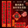 Baozheng Nueva Era Próspera Terciopelo Espeso Parejas para Año Nuevo Rural Parejas de Primavera Negro y Dorado con Adhesivo Completo Tela de Terciopelo Autoadhesiva