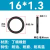 Em Estoque O-ring de NBR Diâmetro do Fio 1/1.1/1.2/1.3/1.4/1.5 Resistente a Óleo Resistente ao Desgaste O-ring de Vedação Resistente a Altas Temperaturas