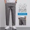 Pantalones casuales de corte nuevo para hombre pequeño, pantalones de pierna recta, pantalones de traje holgados para hombre, novedad de otoño 2026