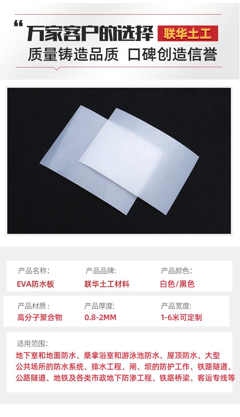 10EVA防水板_04.jpg