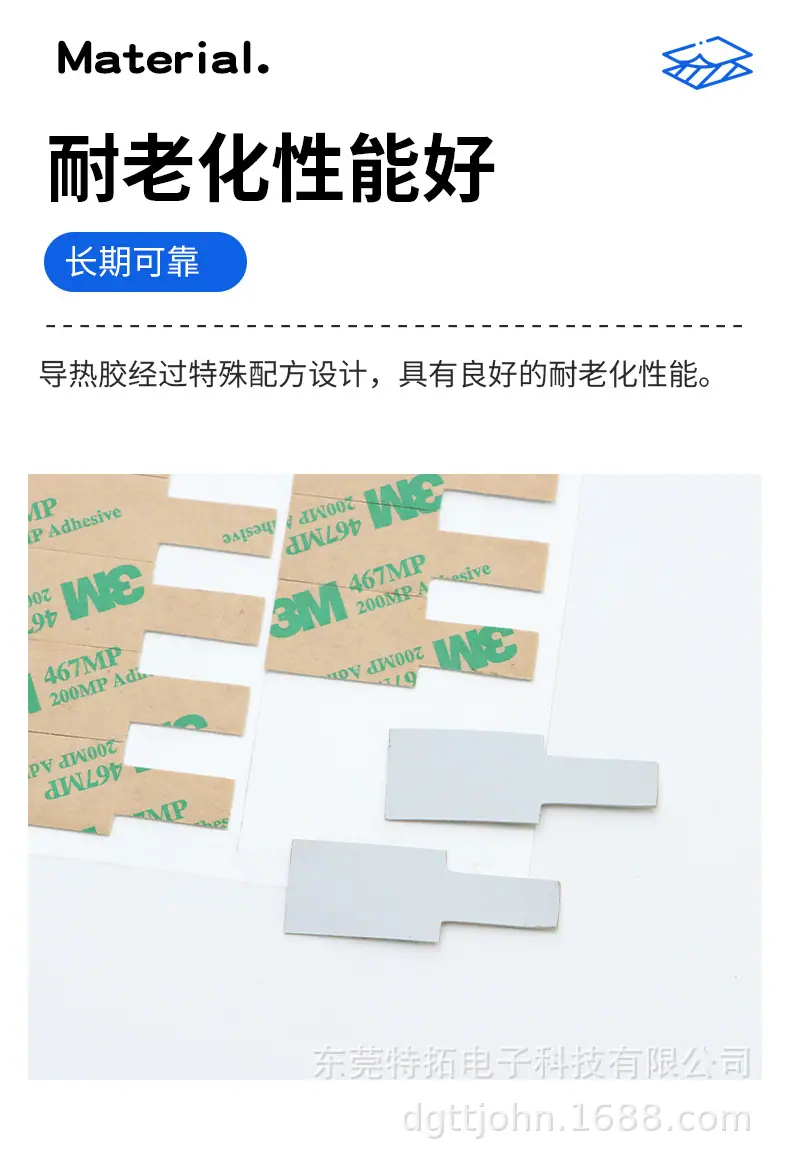 导热胶详情_07.jpg