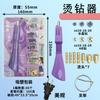 Aplicador de Pedrería de Venta Caliente Transfronterizo Set de Pedrería de Espalda Plana Termofusible para Zapatos, Bolsas, Ropa Bolígrafo de Pedrería y Herramienta de Succión para Bricolaje