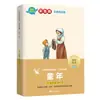 19 volumes de leitura extracurricular para alunos do ensino fundamental, leitura sem barreiras de histórias clássicas do mundo, bibliografia de leitura de barra de leitura feliz