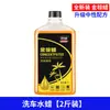 Líquido de espuma para lavagem de carros Jun Chang limpador especial para carros brancos desincrustante revestimento cera de polimento kit cera para água de carro