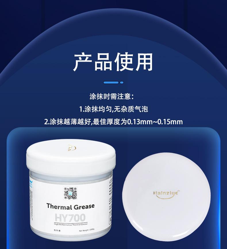 HY710-CN1000G详情页_05-01.jpg