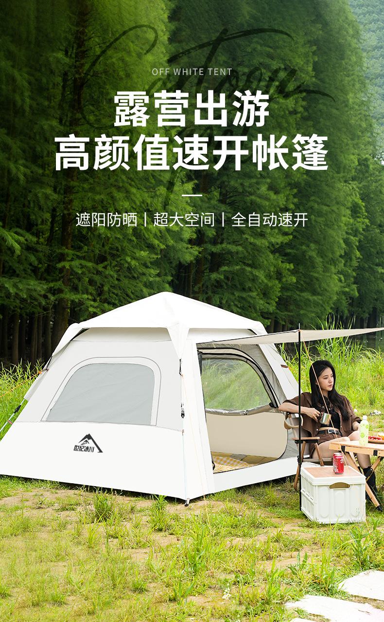 帐篷合集2_01.jpg