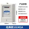Medidor de Eletricidade, Contador de Medidor, Medidor Elétrico para Habitação de Aluguel, Medidor Elétrico Inteligente, Medidor Monofásico para Habitação de Aluguel, Medidor Elétrico Monofásico para Uso Doméstico