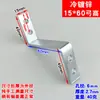 Suporte de Ângulo Trapezoidal Pequeno em Forma de Z de 15mm de Largura Suporte de 90 Graus Conector Fixo Ferro de Ângulo Acessórios para Móveis e Armários com Furos