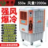 Enfriador de Aire Industrial Móvil Kangsen Aire Acondicionado Refrigerado por Agua para Fábricas Grandes, Ventilador de Refrigeración Ecológico Comercial con Circulación de Agua, Ahorro de Energía