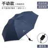 Sombrilla Automática de 8 Varillas con Recubrimiento Negro UV para Sol y Lluvia 70% de Descuento Sombrilla Protección Solar Protección UV Sombrilla Personalizada con Logo Sombrilla Publicitaria