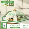Nueva Cubierta Plegable para Alimentos en stock Cubierta Multitamaño Cubierta para Alimentos Mesa de Comedor Plegable Paraguas para Comida Hogar Moda Simple Cubierta para Alimentos