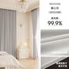 Cortina de chenilla gruesa Shaoxing, con sombreado completo para dormitorio, con sombreado avanzado, acabado maestro, aislamiento térmico, protección solar, cortina parasol.