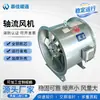 Ventilador Axial Industrial de Alta Potência Resistente a Altas Temperaturas Baixo Ruído Velocidade Única/Dupla para Porão, Garagem e Shopping Center